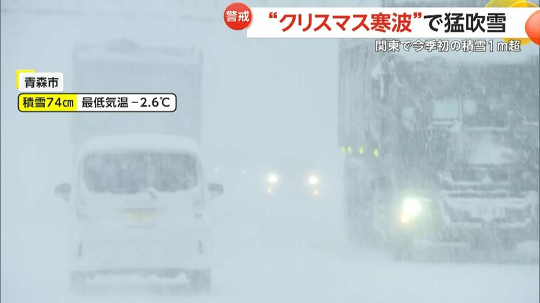 青森市内では「ホワイトアウト」が発生した