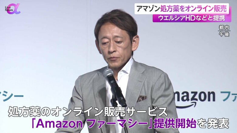 発表を行ったアマゾンジャパン消費財事業本部・前田宏統括事業本部長