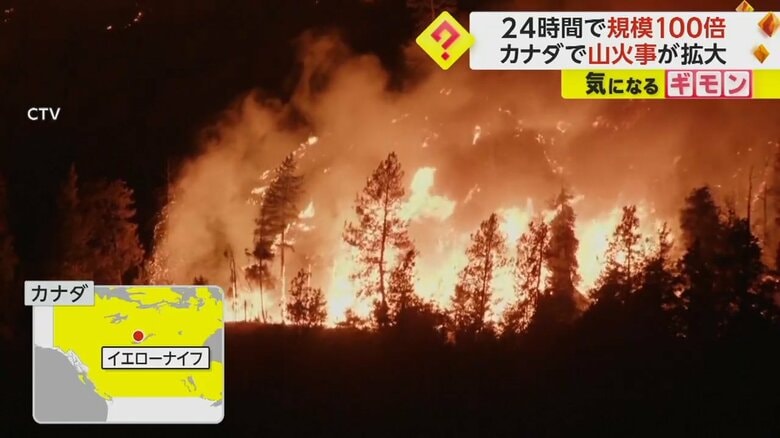 カナダ北部で起きた山火事。イエローナイフまで約15kmまで迫った