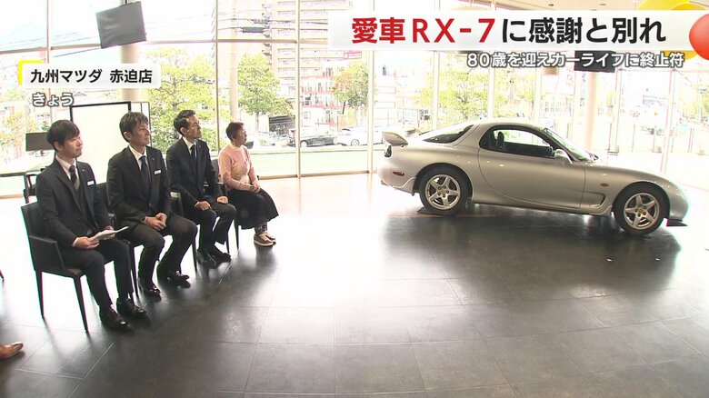 「RX-7」の譲渡式（九州マツダ赤迫店）2024年12月18日