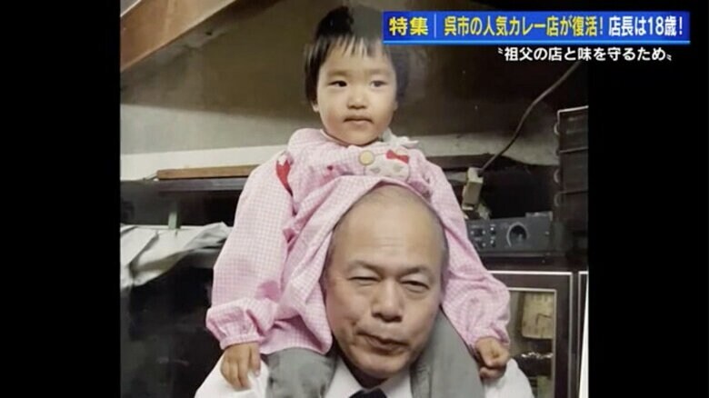 幼き日の満里愛さんを肩車する創業者の祖父・英伸さん