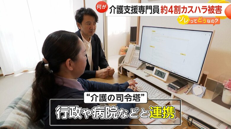 要介護者やその家族を支援する専門職であるケアマネジャー