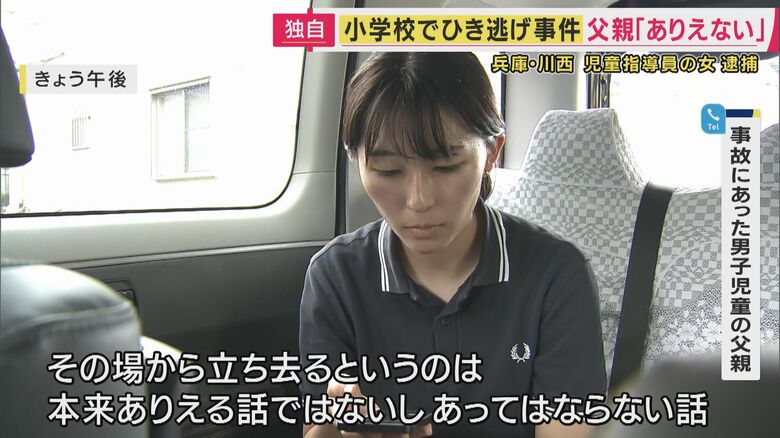 男児の父親