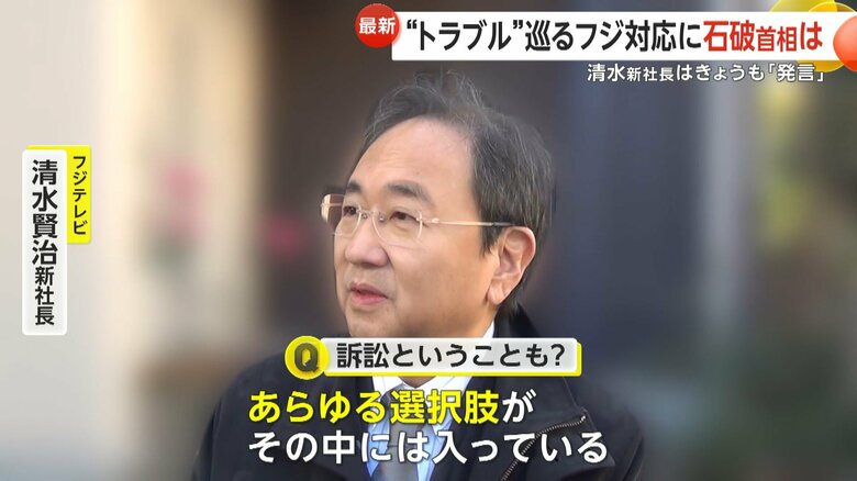 「週刊文春」への対応については…