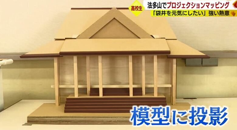 本堂模型は部顧問が手作り