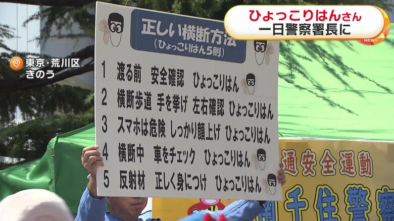参加した子供たちと交通ルールを確認