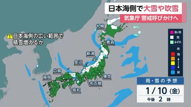 10日まで日本海側の広い範囲で積雪増えるか