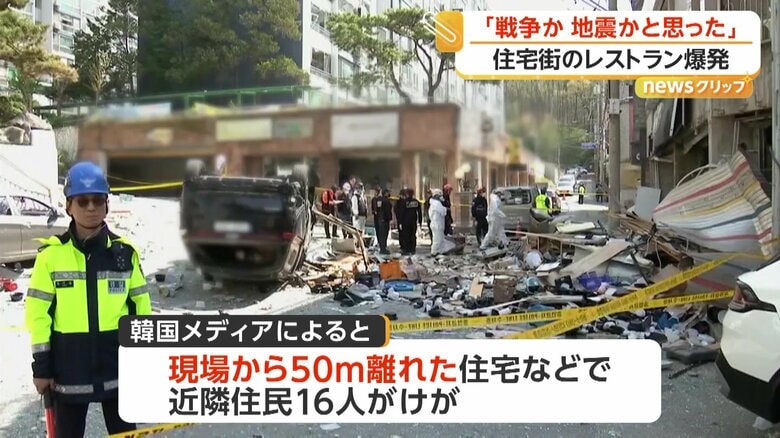 ガスボンベから漏れたガスが店内に入り込み、爆発した可能性がある事故