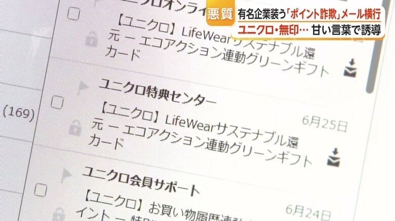スタッフのもとに届いた詐欺メール