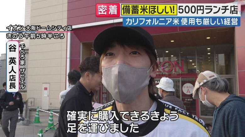 千べろ家ザビエル　谷英人店長