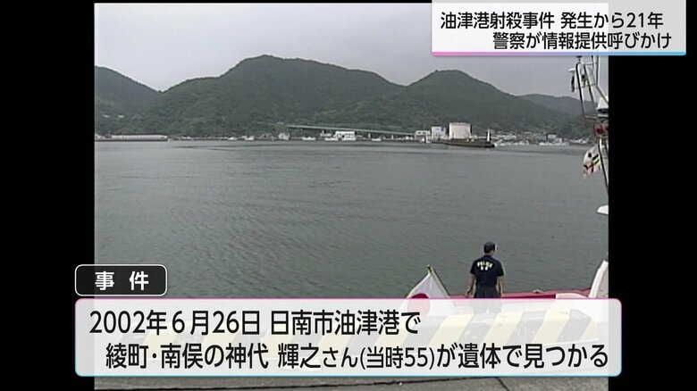 当時の捜査の様子