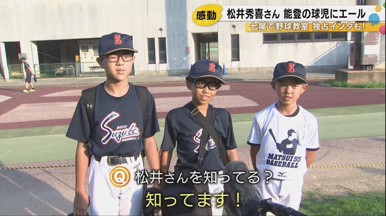 松井さんについて答える子どもたち