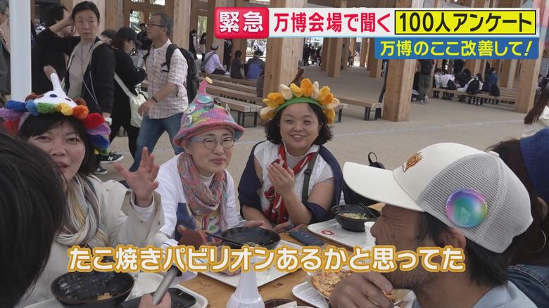 「たこ焼きパビリオンあるかと思ってた」 