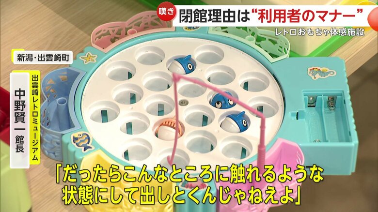 客と交わされた会話について話す館長（提供：出雲崎レトロミュージアム）