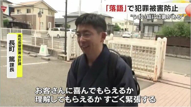 寄席を前に緊張する長町さん