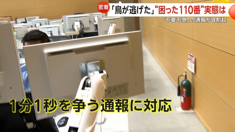 1分1秒を争う通報に冷静に対応している福岡県警の藤村茂警部補