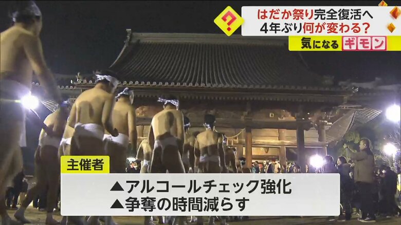 主催者は事故を防ぐため、アルコールチェックの強化などを行う