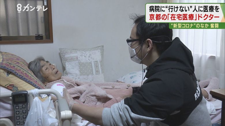 末期がんや認知症…病院に「行けない人」に医療を 「在宅医療専門」クリニック