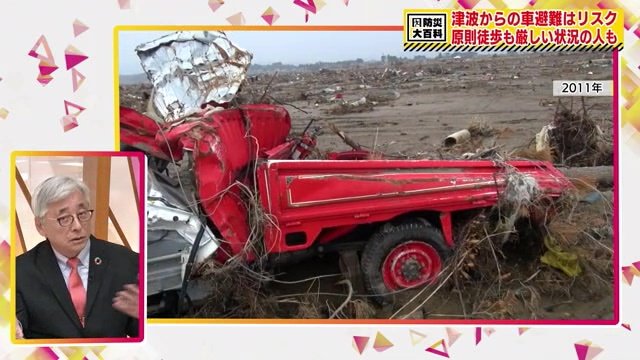 「防災マイスター」の松尾一郎さん