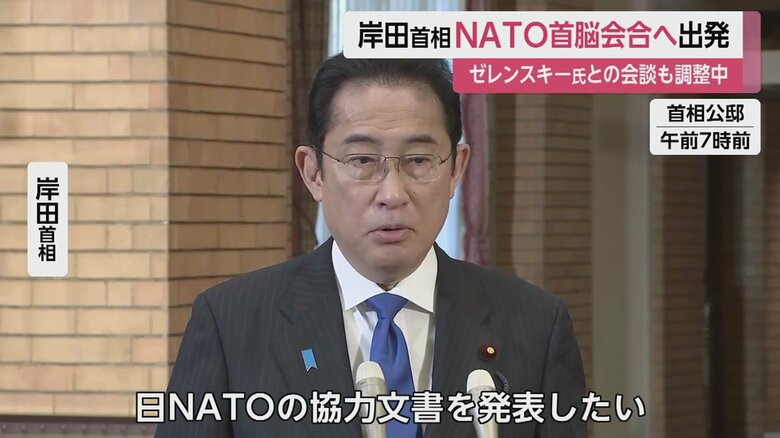 NATO首脳会談に出席するため、リトアニアに出発するのを前に取材に応じる岸田首相（11日午前7時前）