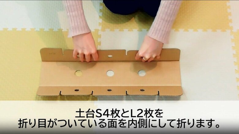 ベビーにこっとの組み立ての流れ（3）