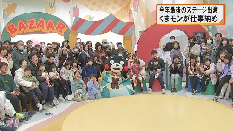 くまモンの仕事納めのステージ