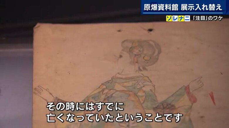 梅北トミ子さんが描いたイラスト