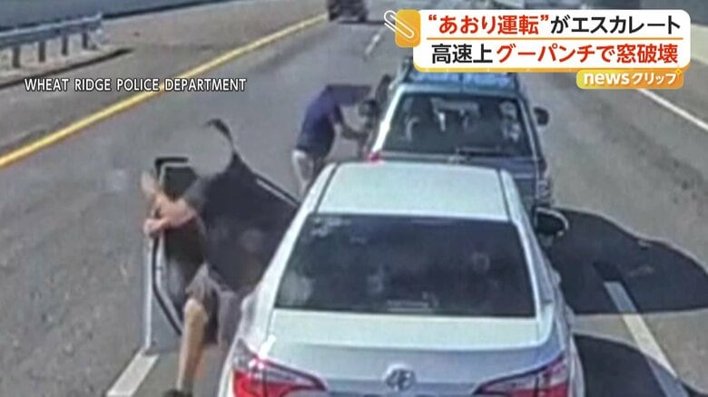 2人はあおり運転で熱くなり…