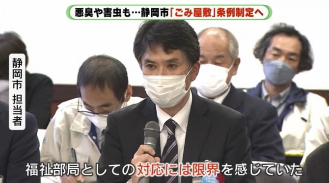 対応に限界を感じている静岡市