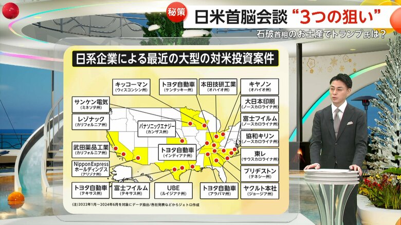 日系企業による最新の大型の対米投資案件を取りまとめた地図