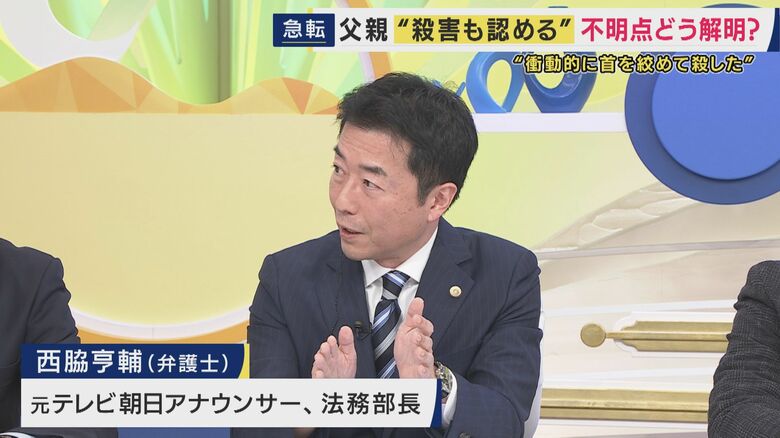 西脇亨輔弁護士