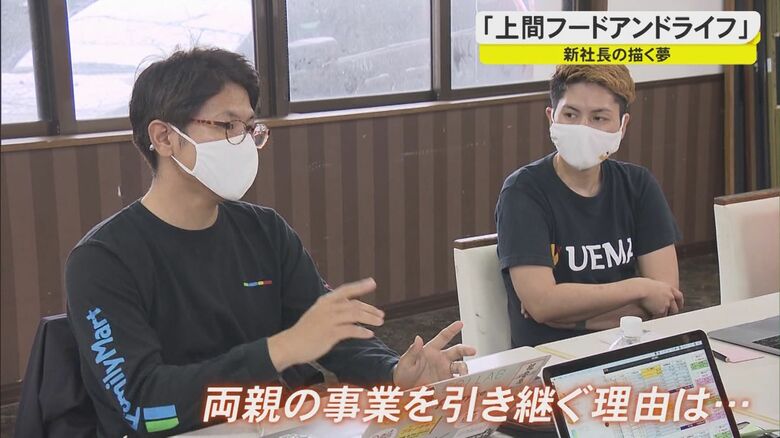 （左）兄の上間喜壽会長と（右）上間園子社長