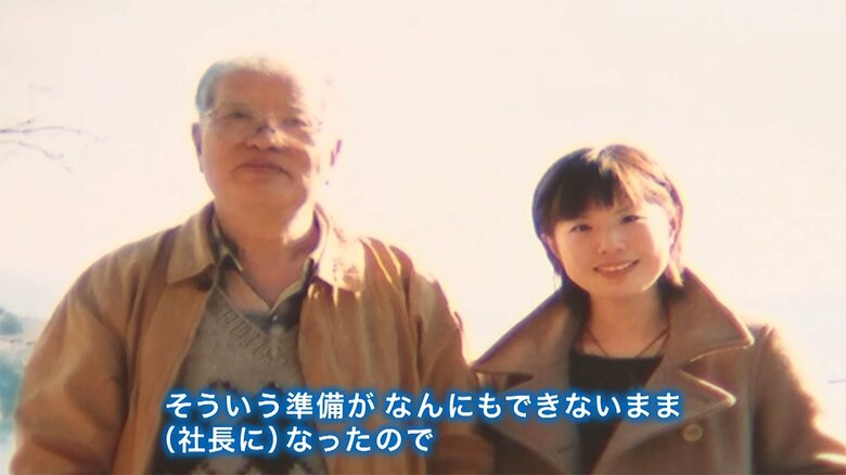 鈴木さんと父・英彦さん
