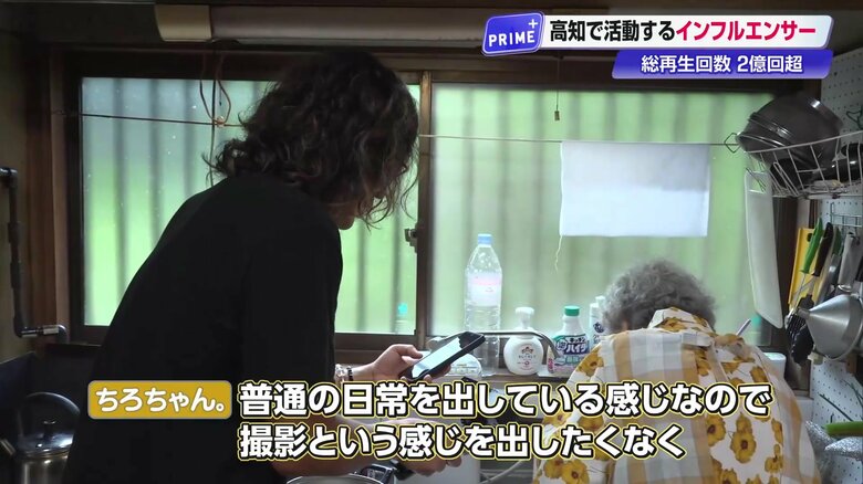 ちろちゃん。「撮影という特別な感じを出したくない」