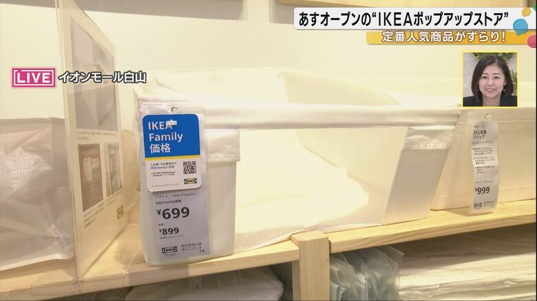 ファミリー会員