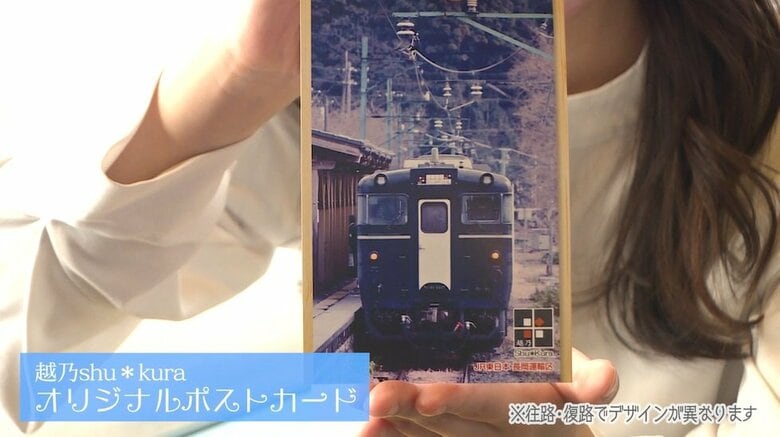 オリジナルポストカード