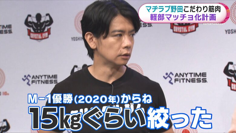 鍛え続けているという野田さん