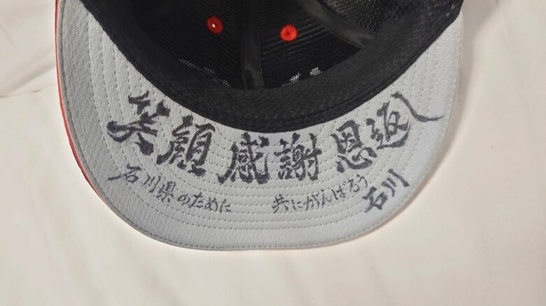 帽子に書いたスローガン