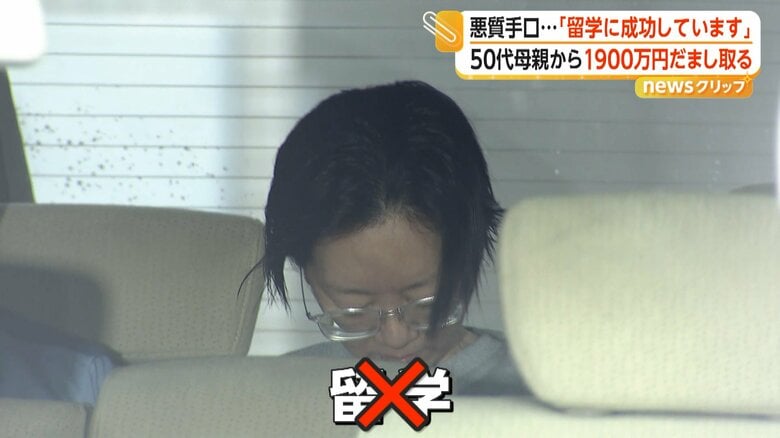 加藤容疑者は発達障害がある子どもの海外留学支援をうたう会社の元代表