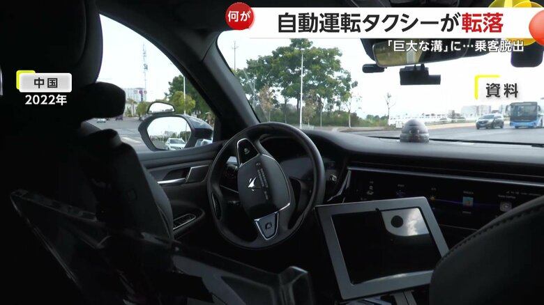運転席には誰もおらず、ハンドルやブレーキ操作もすべて自動で目的地へ向かう自動運転タクシー（資料映像）