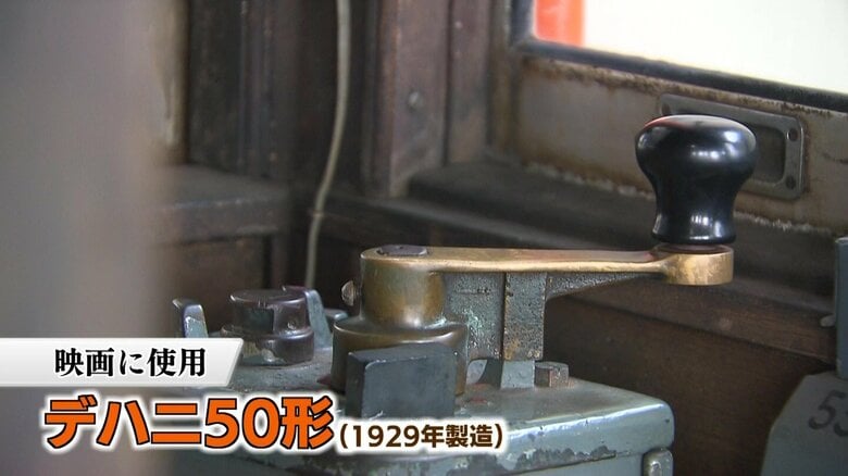 「デハニ50形」車内