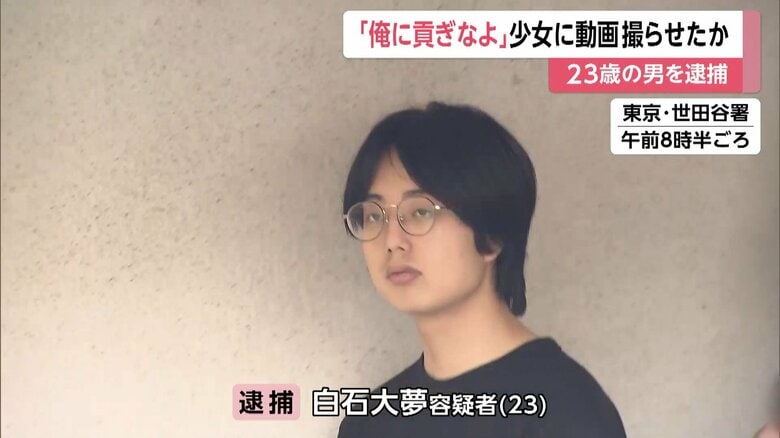 白石大夢容疑者