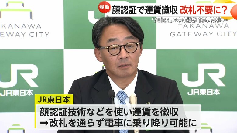 交通系ICサービス「Suica」の未来構想を発表したJR東日本