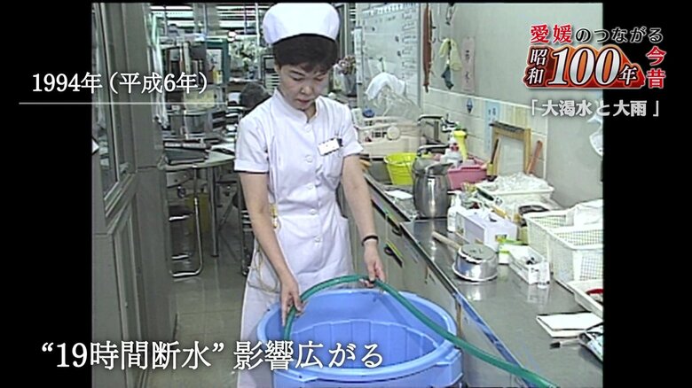 水が使えるのは１日５時間　異常事態に突入