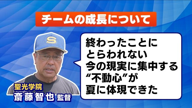 チームテーマの「不動心」を体現するチームに