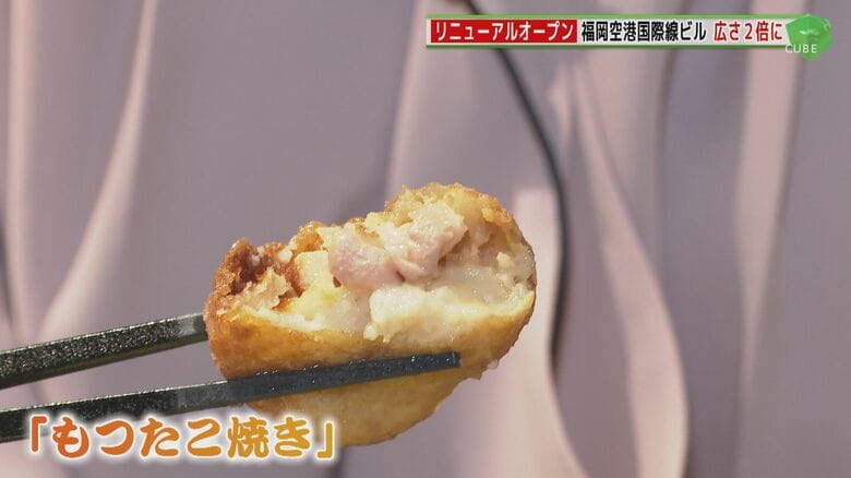 タコの代りにモツが…