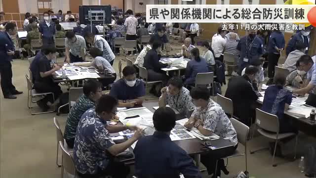 2024年の本島北部大雨被害を教訓　県が関係機関と合同で総合防災訓練