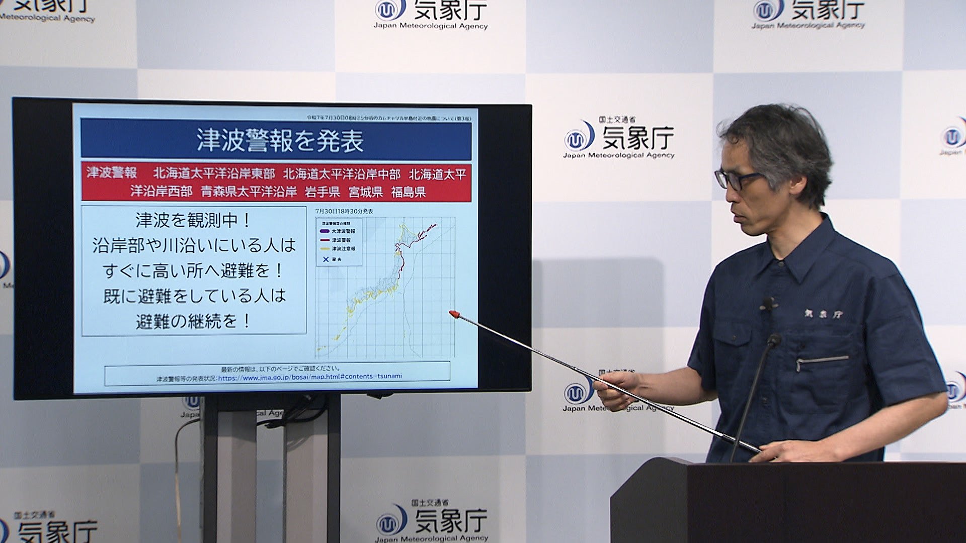 岩手・久慈で1.3メートル 各地で津波観測　カムチャツカ半島 Ｍ8.7地震