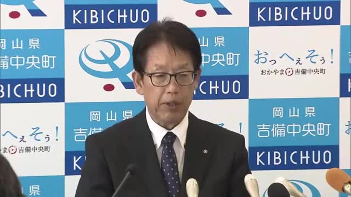 吉備中央町の山本雅則町長を公選法違反容疑で書類送検 後援会の会食で