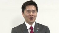 維新・吉村代表「顔洗ってるんですけど…そちらも顔洗って議員定数削減も企業団体献金の法案も採決してください」立民・斎藤参院国対委員長の議員定数削減法案巡る「顔を洗って出直された方がいいのでは」発言に対し